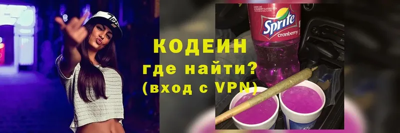 Codein Purple Drank  купить наркоту  Губкинский 